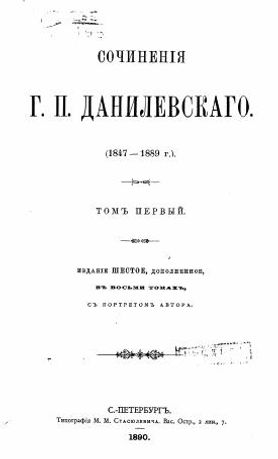 Tsar