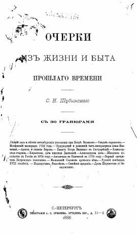 Kholmogorskaya starina