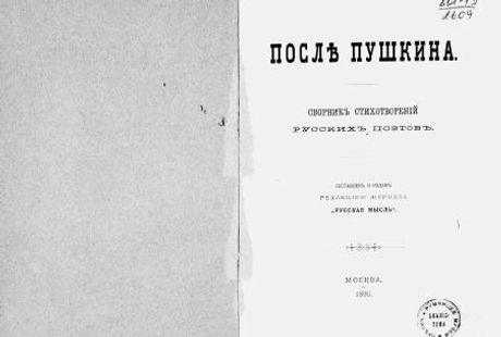 Byla pora: svoikh synov