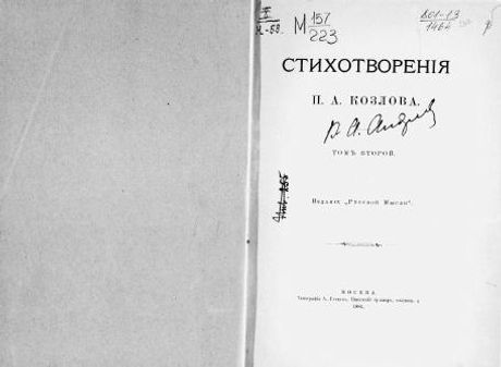 U. kotoryy ezdil v Ierusalim. Epigrammy i eksprompty