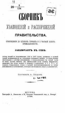 O ponizhenii Gornoy podati s serebra